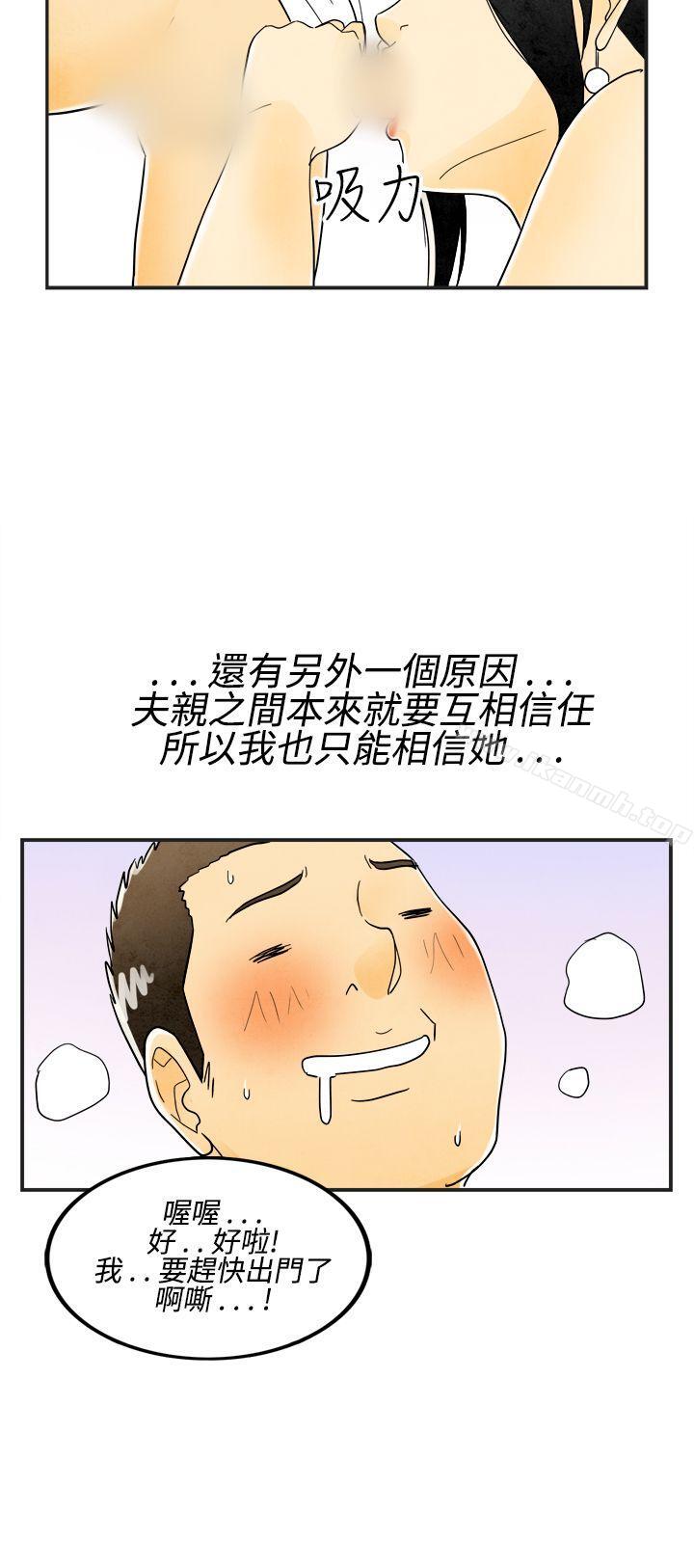 韩国漫画离婚报告书(完结)韩漫_离婚报告书(完结)-第17话-裸露中毒的色老婆1在线免费阅读-韩国漫画-第16张图片