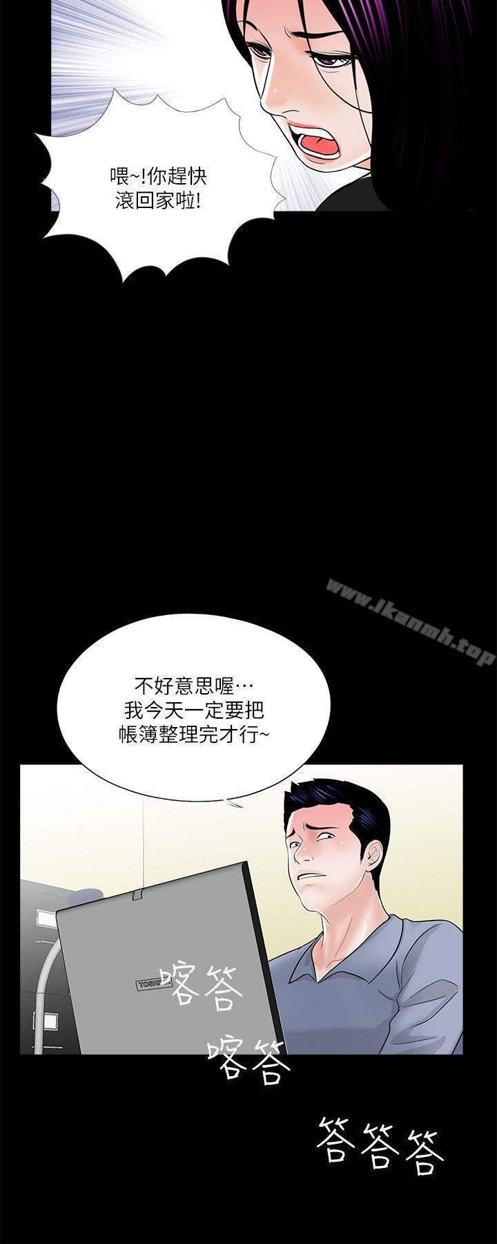 韩国漫画梦魇韩漫_梦魇-第39话---翻转的夫妻关系在线免费阅读-韩国漫画-第21张图片