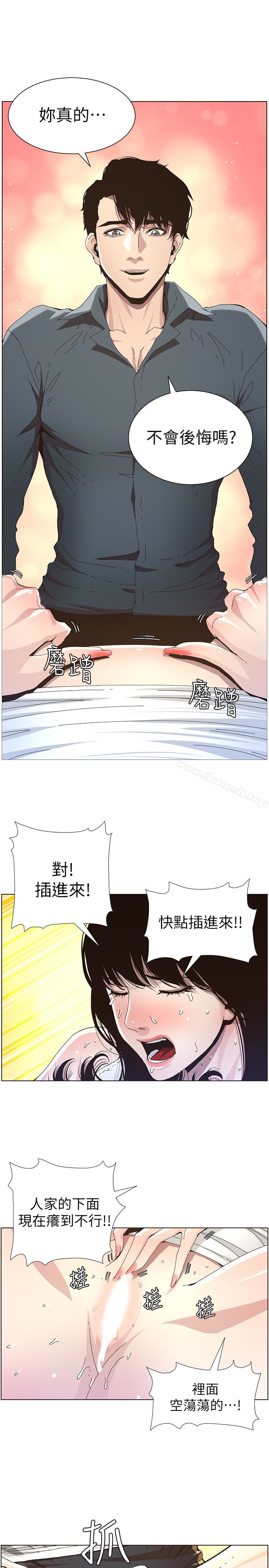 韩国漫画姐妹与继父韩漫_姐妹与继父-第34话-妍希体内既湿润又温暖在线免费阅读-韩国漫画-第8张图片