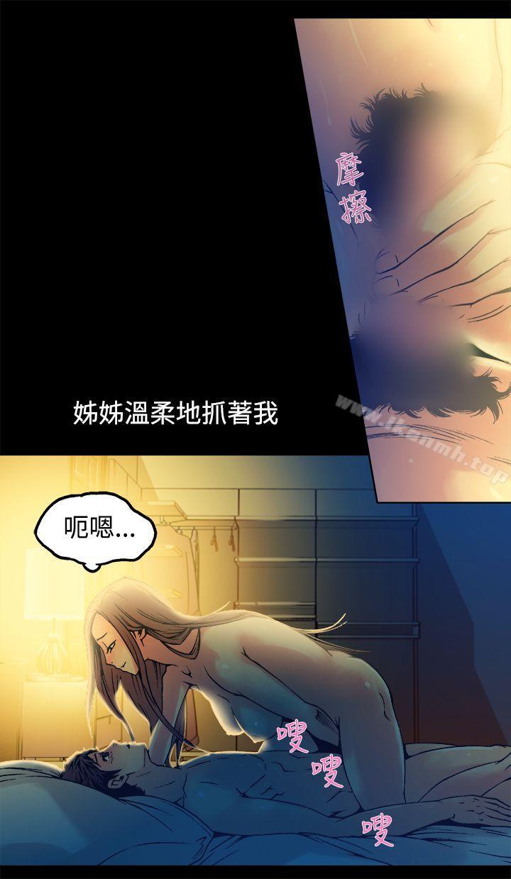 韩国漫画暧昧(完结)韩漫_暧昧(完结)-第14话在线免费阅读-韩国漫画-第4张图片