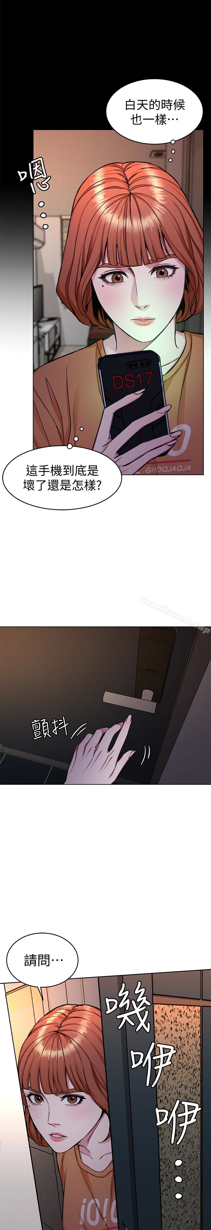 韩国漫画致命游戏韩漫_致命游戏-第31话-也跟我做色色的事吧在线免费阅读-韩国漫画-第36张图片