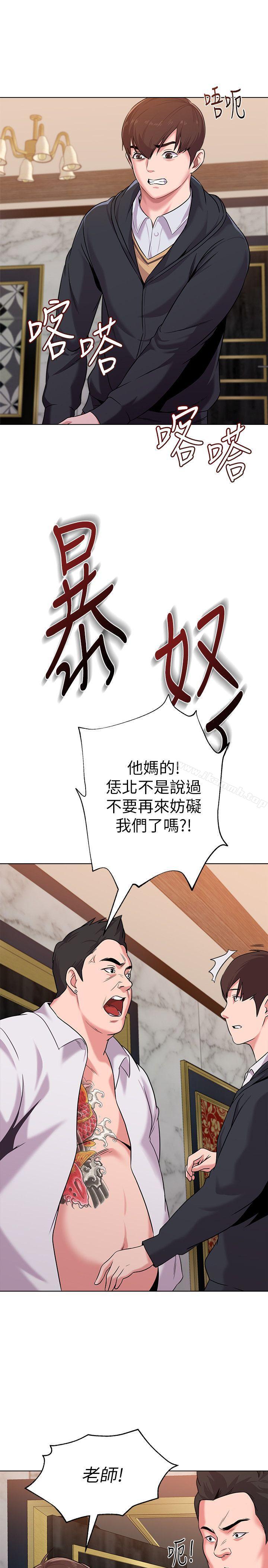 韩国漫画堕落教师韩漫_堕落教师-第7话-深夜和宝英老师见面的男人在线免费阅读-韩国漫画-第11张图片