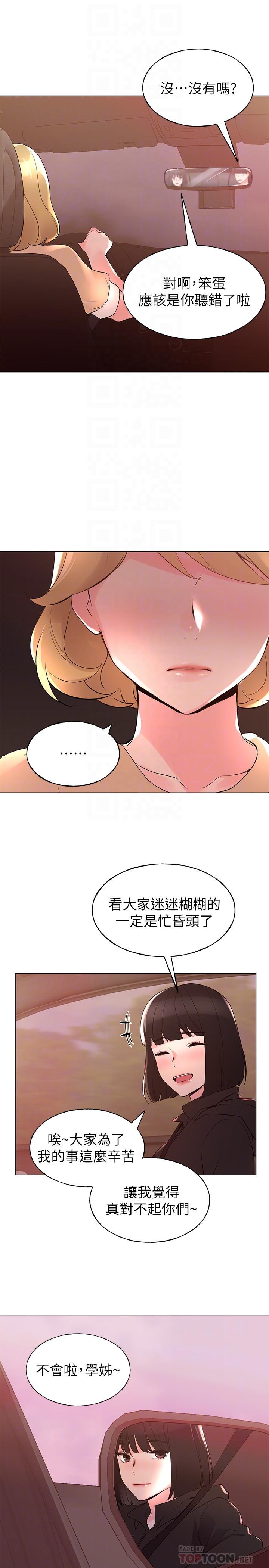 韩国漫画重考生韩漫_重考生-第74话-察觉两人的关系了？在线免费阅读-韩国漫画-第14张图片