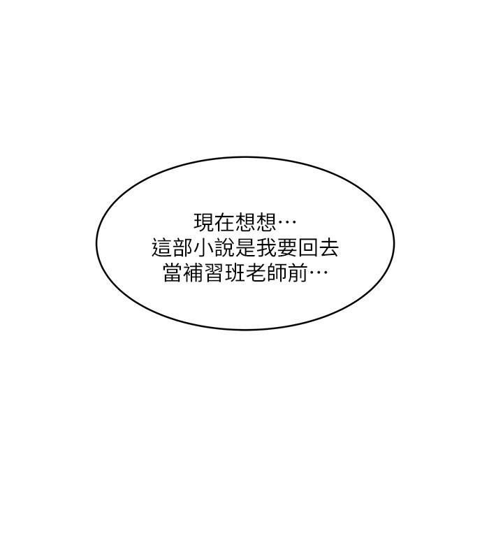 韩国漫画下女,初希韩漫_下女,初希-第100话-得偿所愿在线免费阅读-韩国漫画-第27张图片