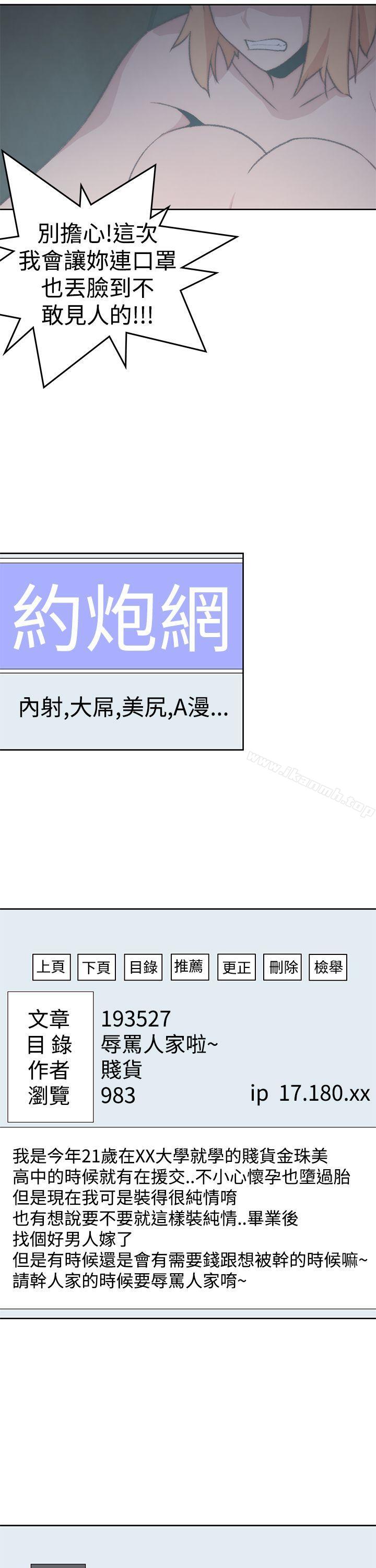 韩国漫画他的那里(完结)韩漫_他的那里(完结)-第33话在线免费阅读-韩国漫画-第19张图片