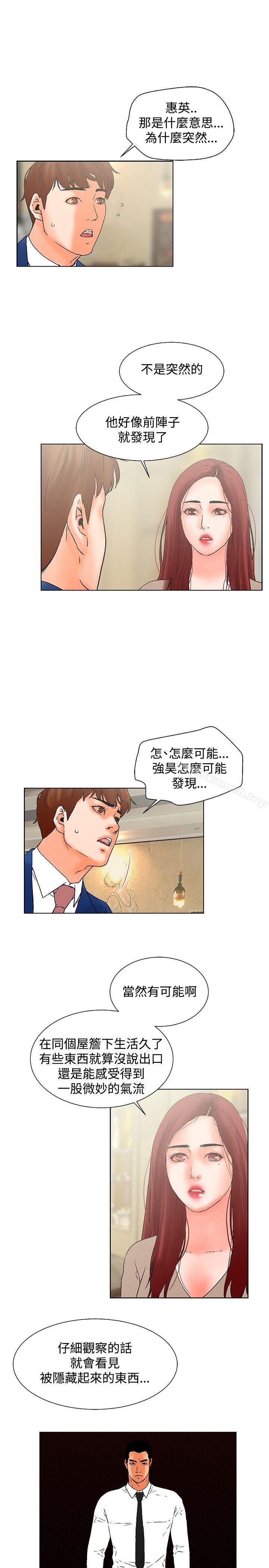 韩国漫画朋友的妻子：有妳在的家韩漫_朋友的妻子：有妳在的家-最终话在线免费阅读-韩国漫画-第11张图片