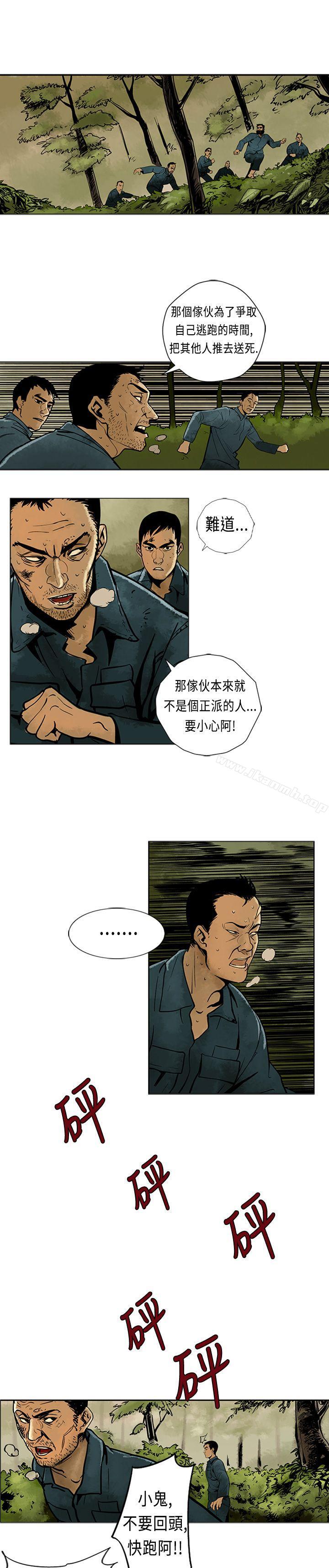 韩国漫画巨人(完结)韩漫_巨人(完结)-第4话在线免费阅读-韩国漫画-第9张图片