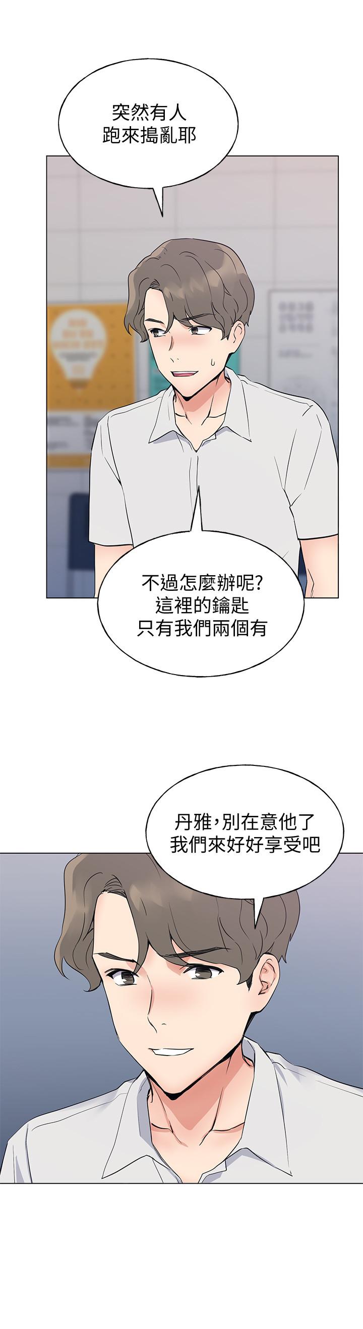 韩国漫画重考生韩漫_重考生-第96话-温柔安慰丹雅在线免费阅读-韩国漫画-第11张图片