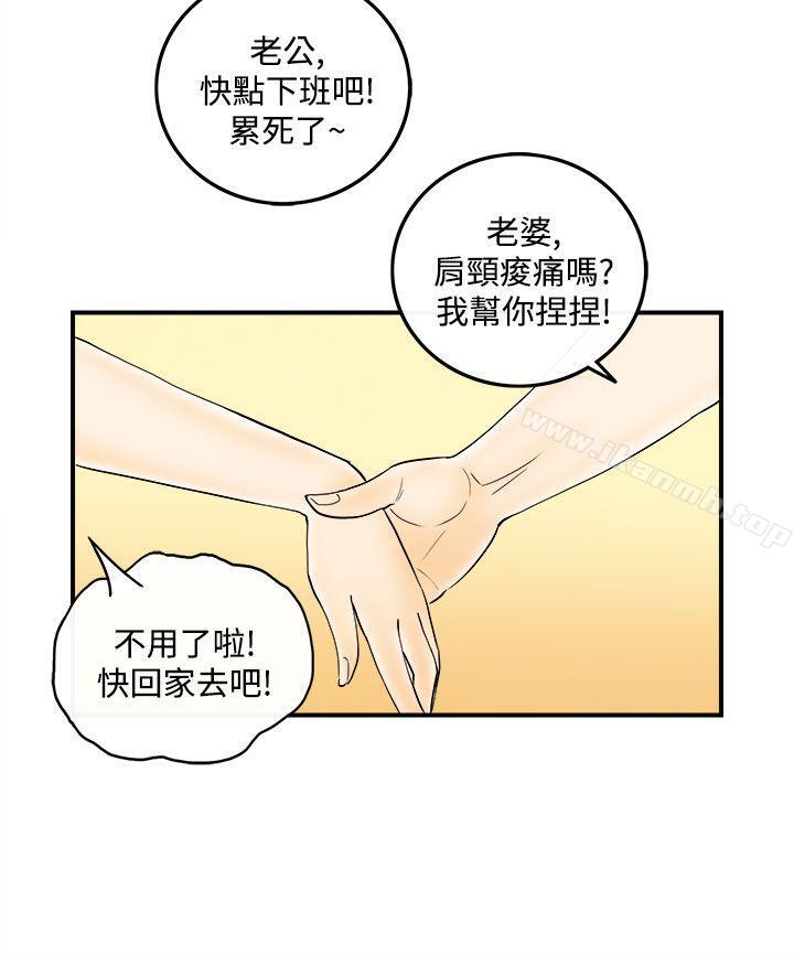 韩国漫画离婚报告书(完结)韩漫_离婚报告书(完结)-第54话-老公是色情按摩师4在线免费阅读-韩国漫画-第16张图片