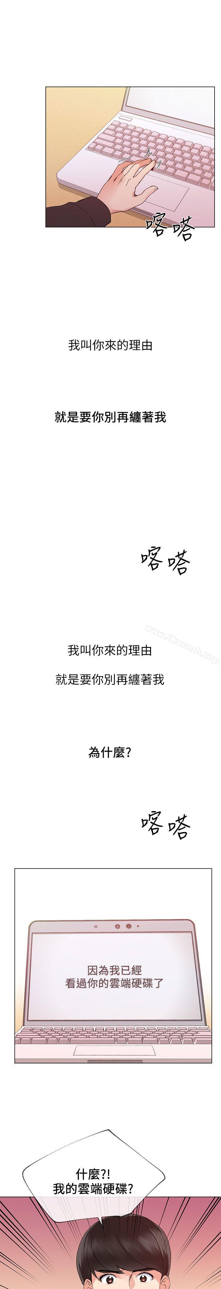 韩国漫画重考生韩漫_重考生-第23话-意想不到的线索在线免费阅读-韩国漫画-第20张图片