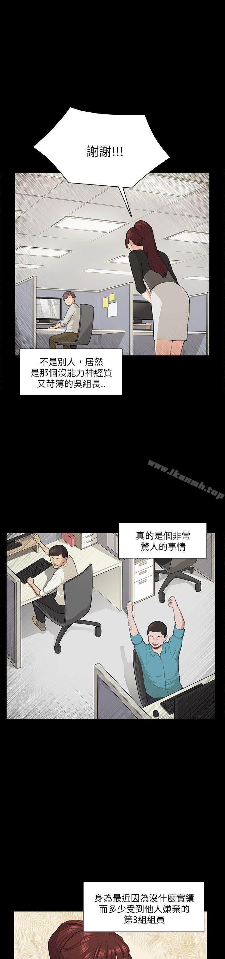 韩国漫画斯德哥尔摩症候群韩漫_斯德哥尔摩症候群-第14话在线免费阅读-韩国漫画-第7张图片