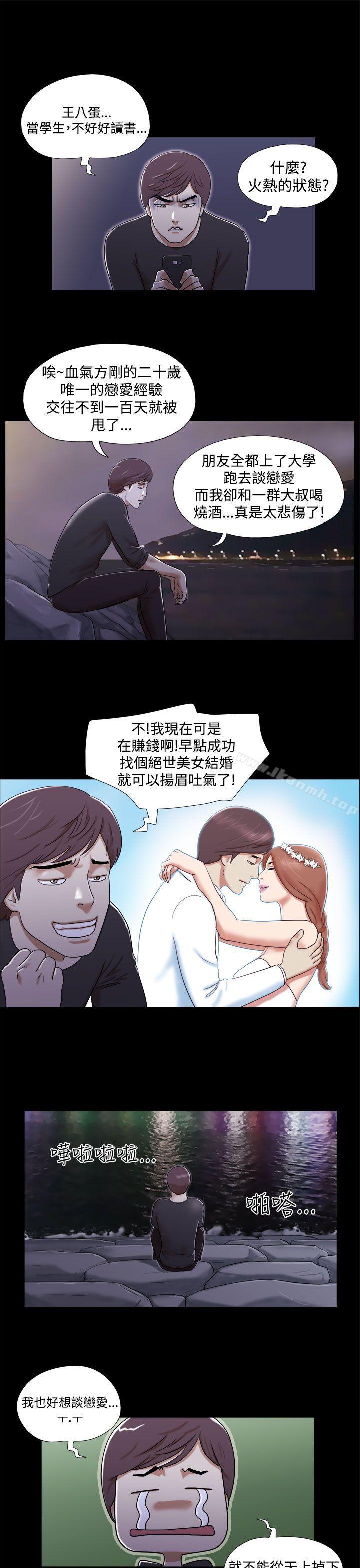 韩国漫画She：我的魅惑女友韩漫_She：我的魅惑女友-第1话在线免费阅读-韩国漫画-第13张图片