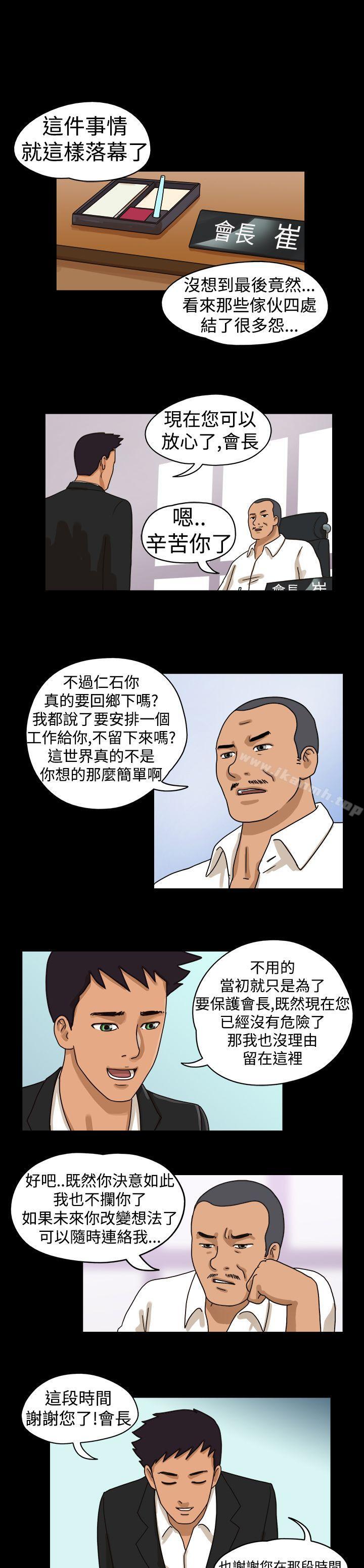 韩国漫画The-Day韩漫_The-Day-第13话在线免费阅读-韩国漫画-第7张图片