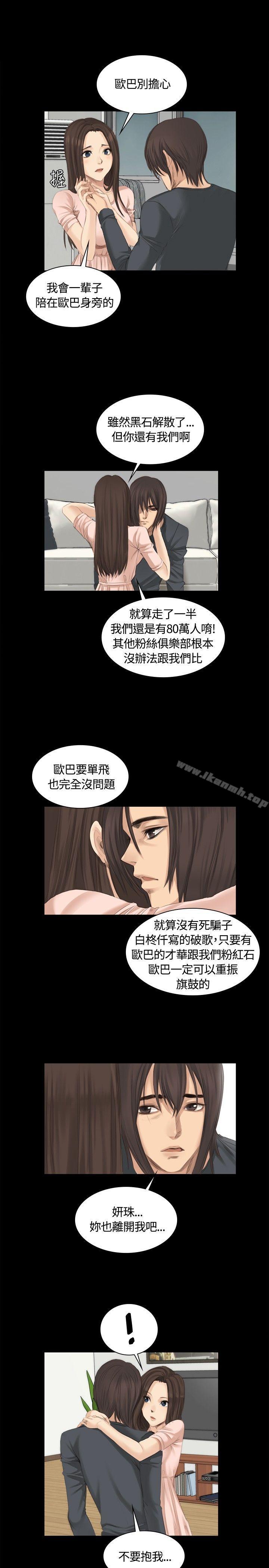 韩国漫画制作人:练习生韩漫_制作人:练习生-第14话在线免费阅读-韩国漫画-第14张图片