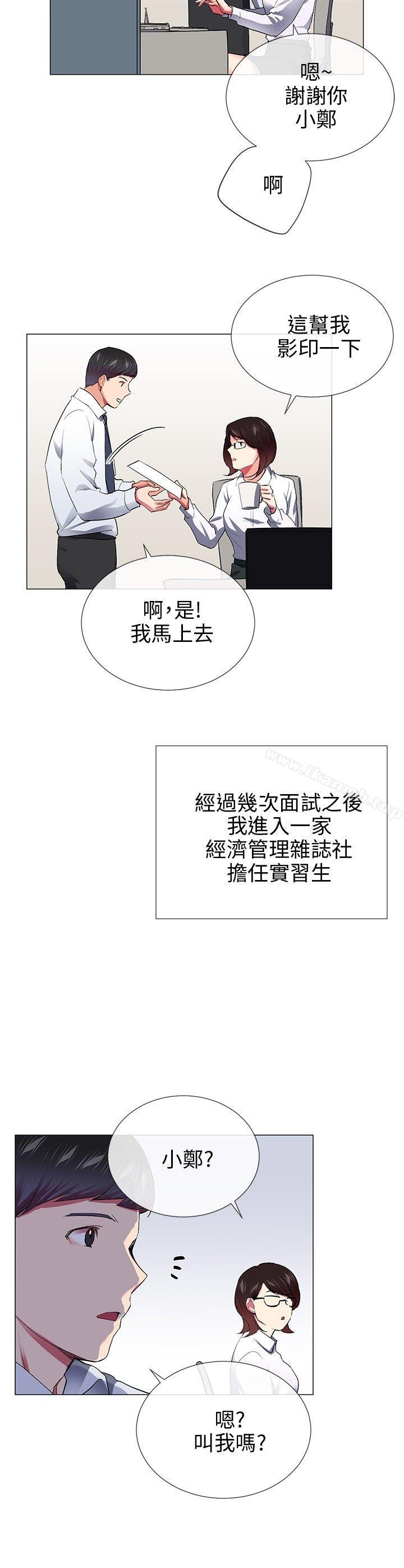 韩国漫画我的秘密砲友韩漫_我的秘密砲友-第28话在线免费阅读-韩国漫画-第20张图片