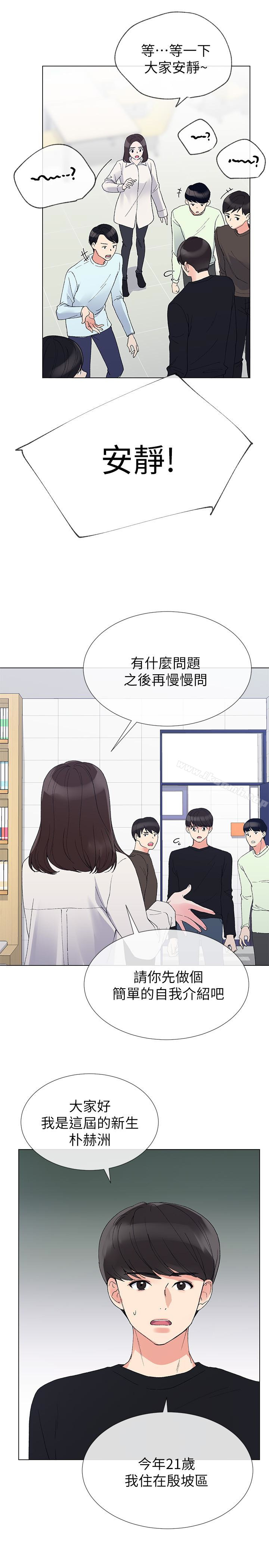 韩国漫画重考生韩漫_重考生-第29话-妳还没学乖?在线免费阅读-韩国漫画-第13张图片