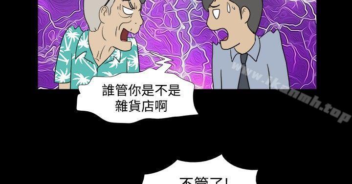 韩国漫画神的礼物(完结)韩漫_神的礼物(完结)-第1话在线免费阅读-韩国漫画-第7张图片