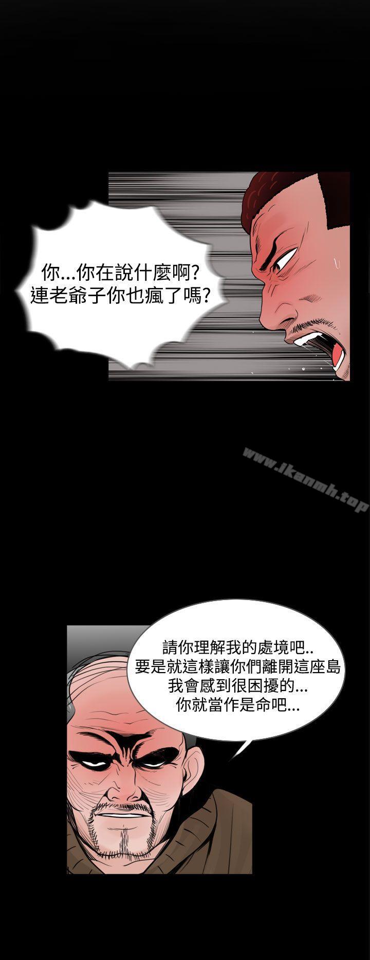 韩国漫画失踪韩漫_失踪-第17话在线免费阅读-韩国漫画-第14张图片