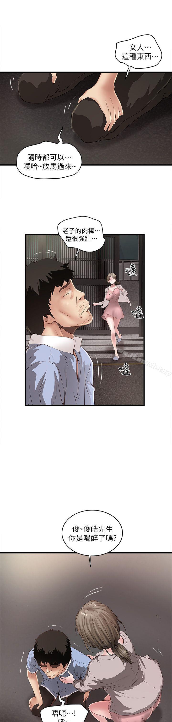 韩国漫画下女,初希韩漫_下女,初希-第10话-跟老婆以外的人打砲在线免费阅读-韩国漫画-第23张图片