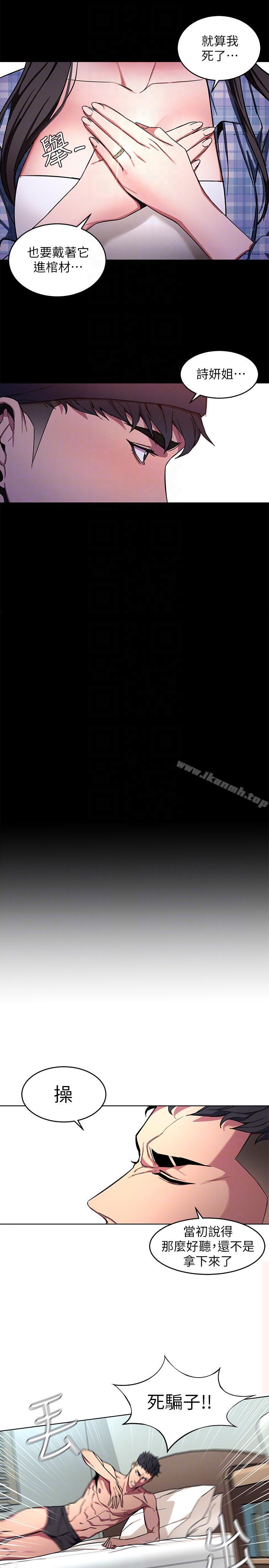 韩国漫画致命游戏韩漫_致命游戏-第13话-今天的猎物在线免费阅读-韩国漫画-第13张图片