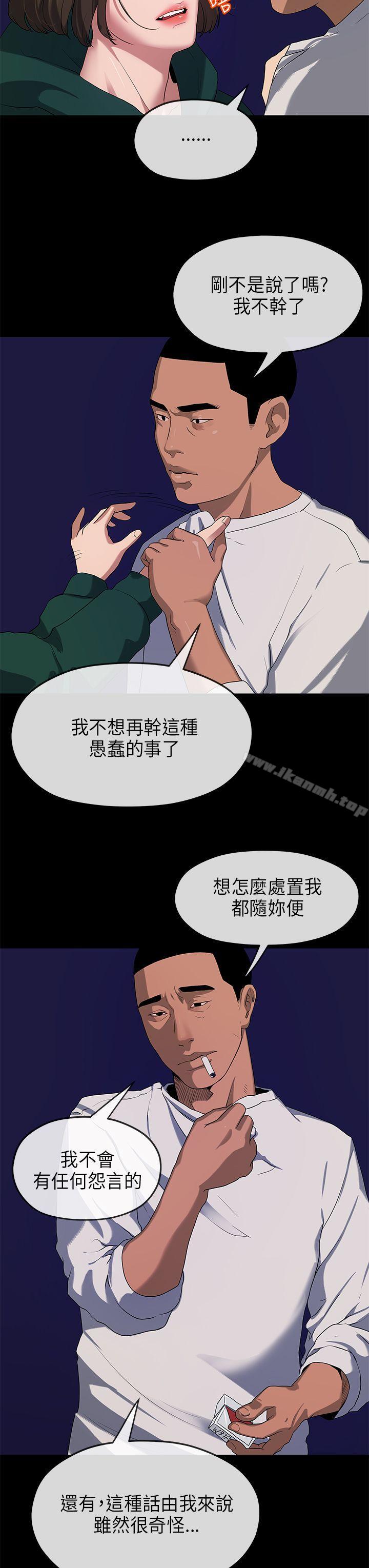 韩国漫画初恋情结韩漫_初恋情结-第17话在线免费阅读-韩国漫画-第17张图片