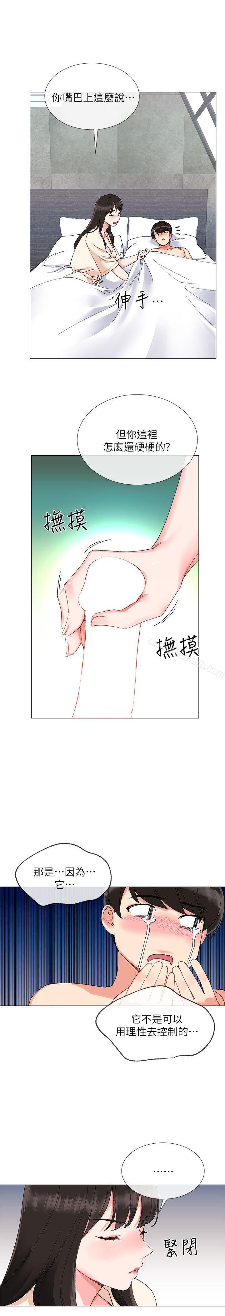 韩国漫画重考生韩漫_重考生-第2话-拍性爱影片在线免费阅读-韩国漫画-第26张图片