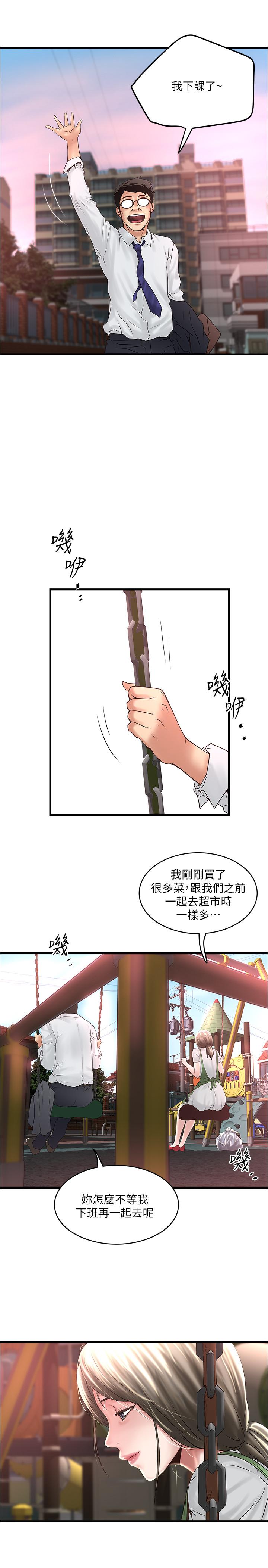韩国漫画下女,初希韩漫_下女,初希-第68话-俊皓的决定在线免费阅读-韩国漫画-第22张图片