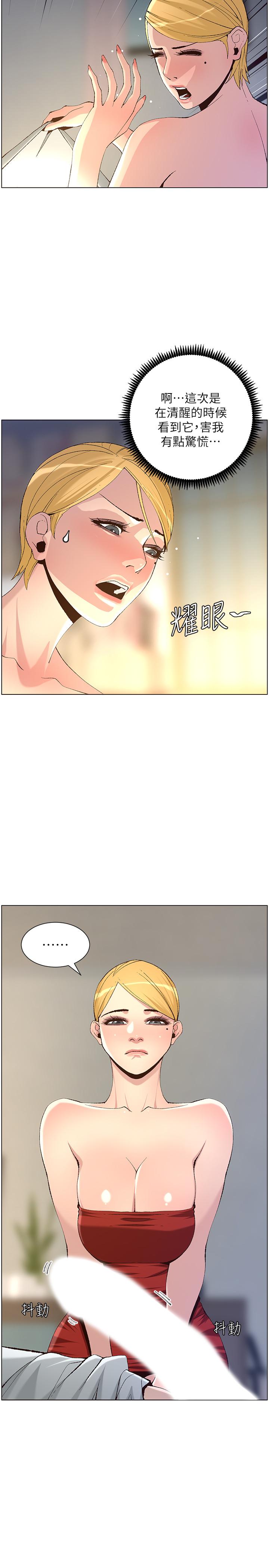 韩国漫画姐妹与继父韩漫_姐妹与继父-第64话-难以忘怀的巨根在线免费阅读-韩国漫画-第21张图片