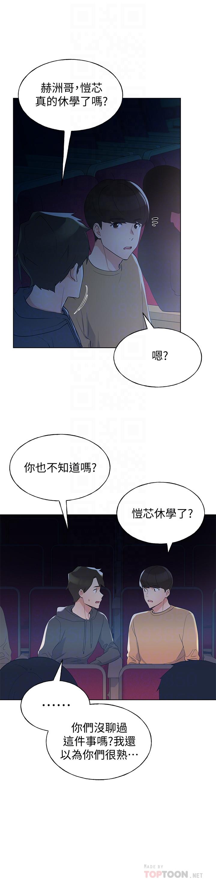 韩国漫画重考生韩漫_重考生-第98话-罗教授的意外访客在线免费阅读-韩国漫画-第6张图片