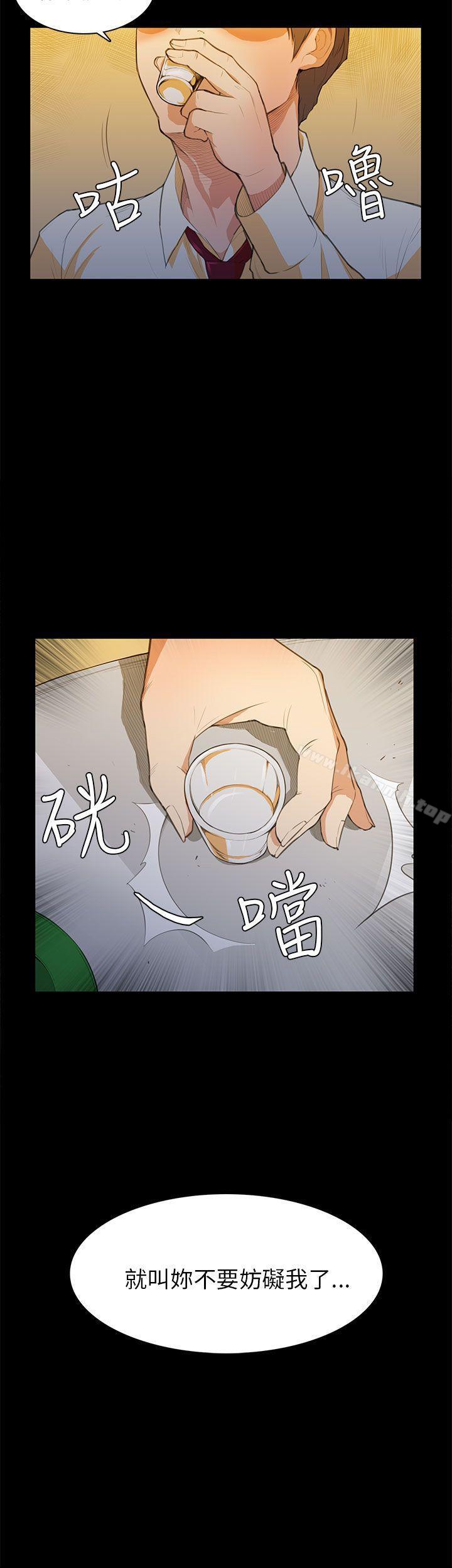 韩国漫画斯德哥尔摩症候群韩漫_斯德哥尔摩症候群-第15话在线免费阅读-韩国漫画-第30张图片