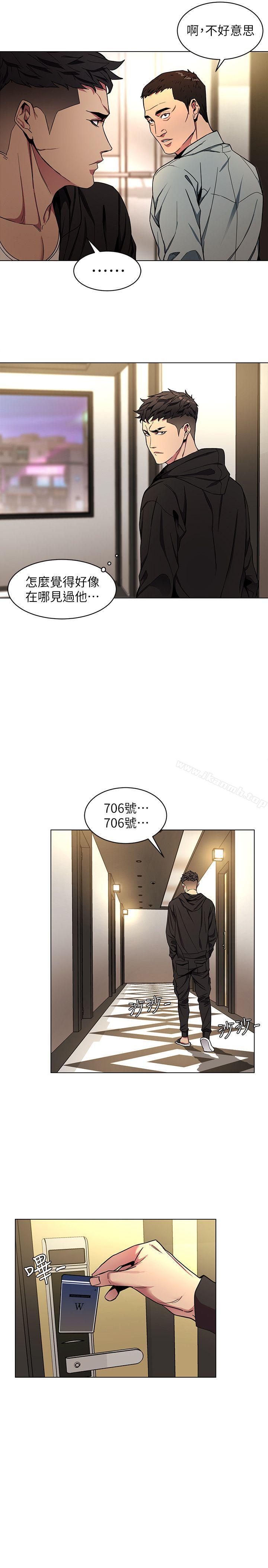 韩国漫画致命游戏韩漫_致命游戏-第15话-她可美味了在线免费阅读-韩国漫画-第24张图片