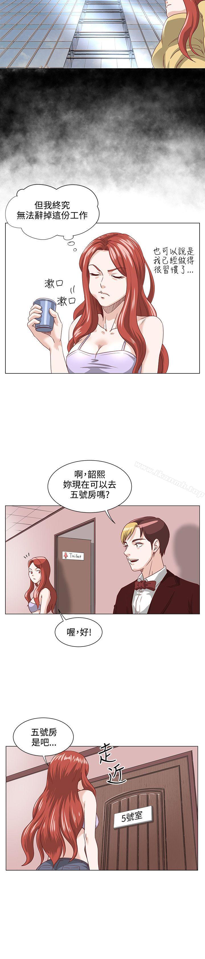 韩国漫画OFFICE-TROUBLE韩漫_OFFICE-TROUBLE-第2话在线免费阅读-韩国漫画-第17张图片