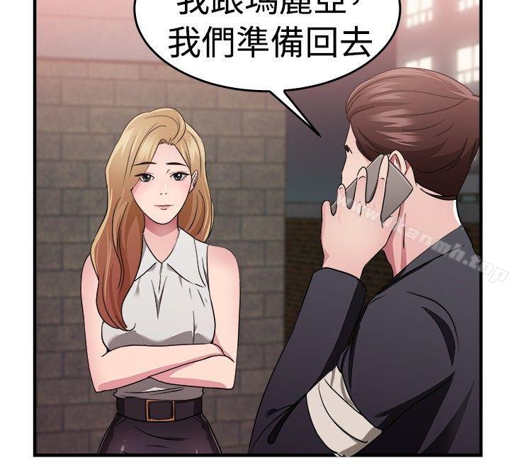 韩国漫画前男友前女友(完结)韩漫_前男友前女友(完结)-第79话-组织中的女间谍玛丽亚(上)在线免费阅读-韩国漫画-第11张图片