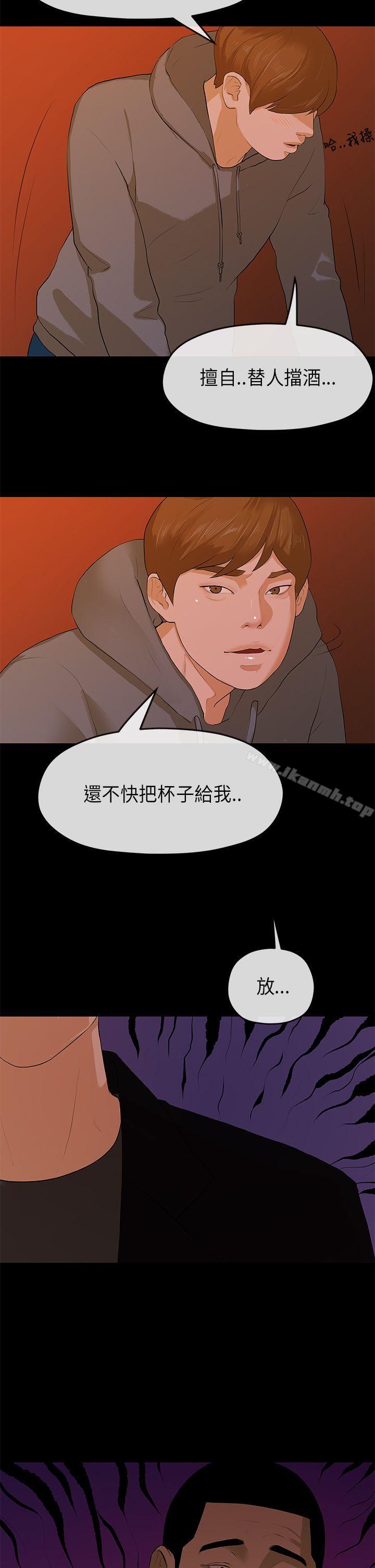 韩国漫画初恋情结韩漫_初恋情结-第8话在线免费阅读-韩国漫画-第24张图片