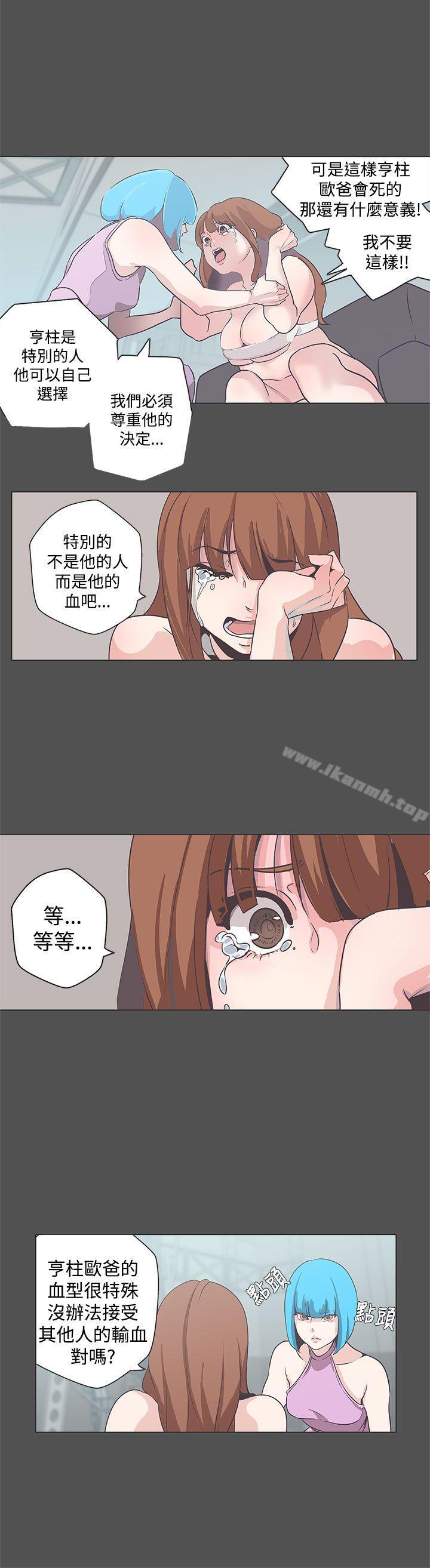 韩国漫画LOVE-爱的导航G韩漫_LOVE-爱的导航G-最终话在线免费阅读-韩国漫画-第10张图片