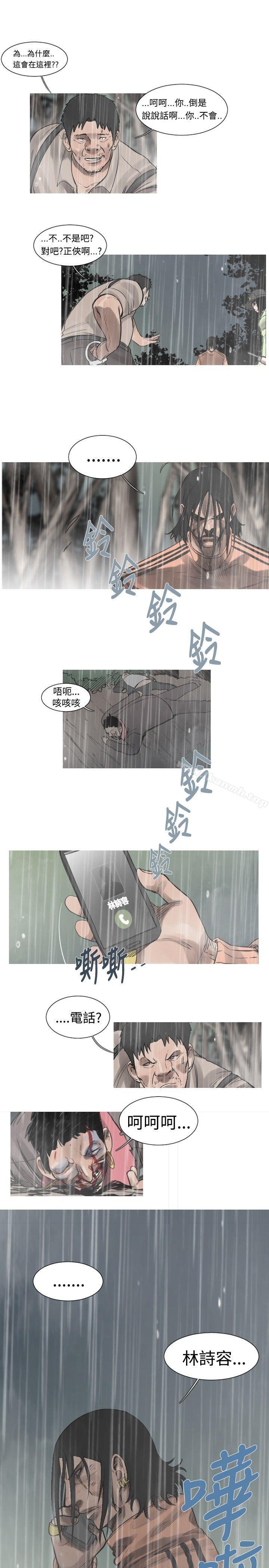 韩国漫画军事(完结)韩漫_军事(完结)-第38话在线免费阅读-韩国漫画-第2张图片