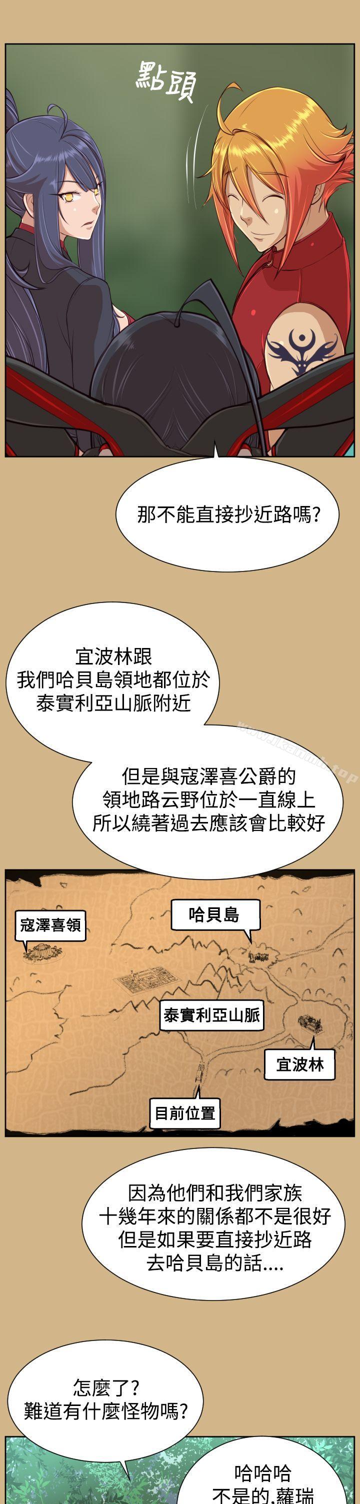 韩国漫画亚哈路(完结)韩漫_亚哈路(完结)-第31话在线免费阅读-韩国漫画-第32张图片