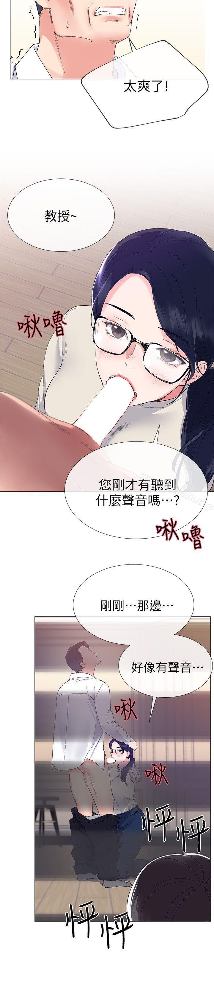韩国漫画重考生韩漫_重考生-第7话-抓住丹雅把柄的赫洲在线免费阅读-韩国漫画-第33张图片