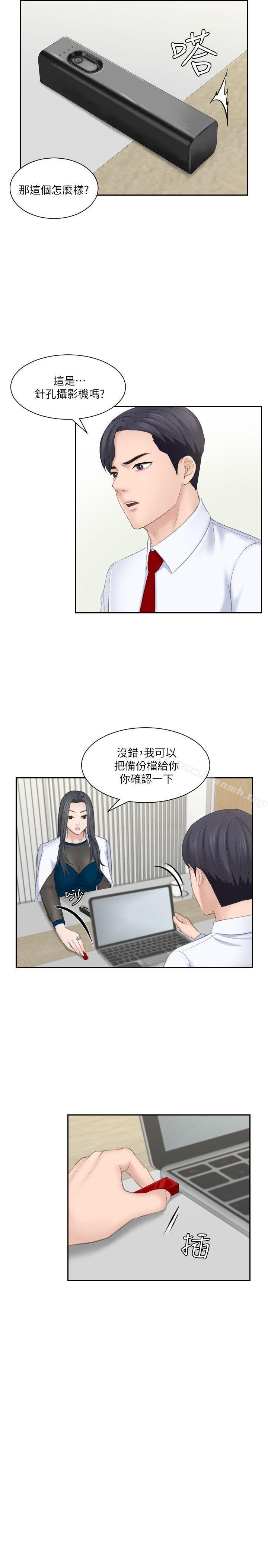 韩国漫画熟女的滋味韩漫_熟女的滋味-第20话---看你信不信在线免费阅读-韩国漫画-第27张图片