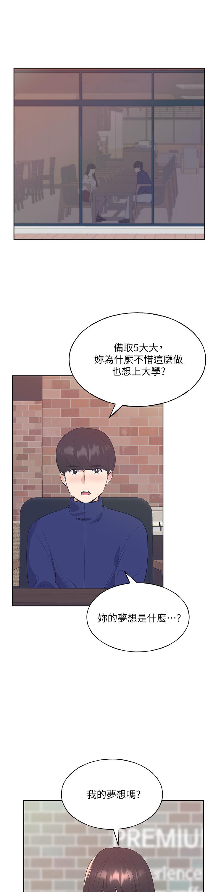 韩国漫画重考生韩漫_重考生-第110话-最终话-哈喽，我的初恋在线免费阅读-韩国漫画-第40张图片