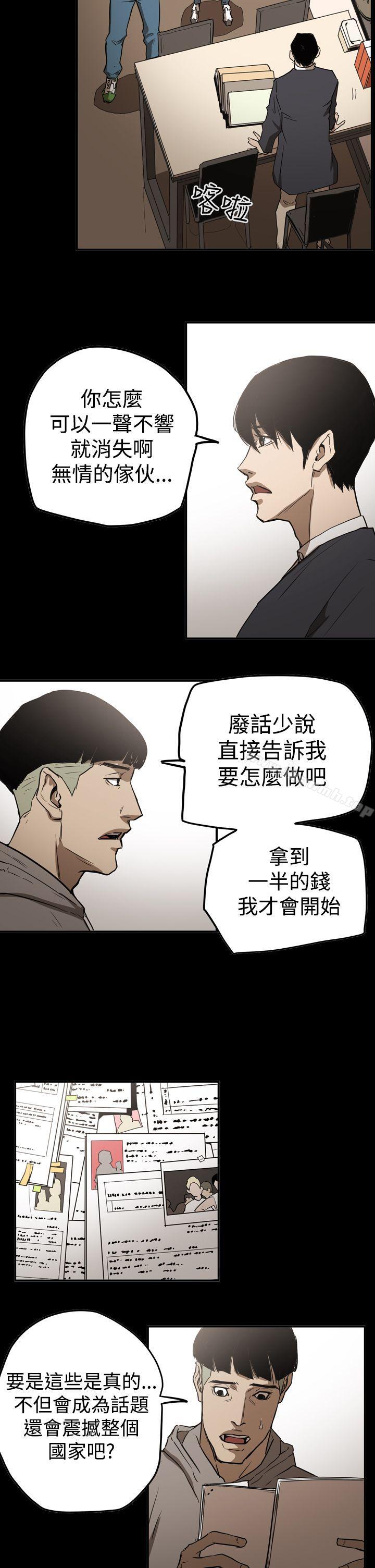 韩国漫画ACE:禁断的诈欺之夜韩漫_ACE:禁断的诈欺之夜-第2季-第31话在线免费阅读-韩国漫画-第15张图片