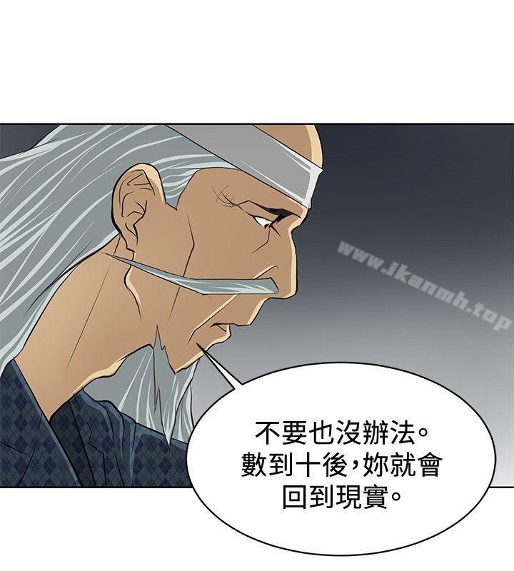 韩国漫画催眠师韩漫_催眠师-第3话在线免费阅读-韩国漫画-第22张图片