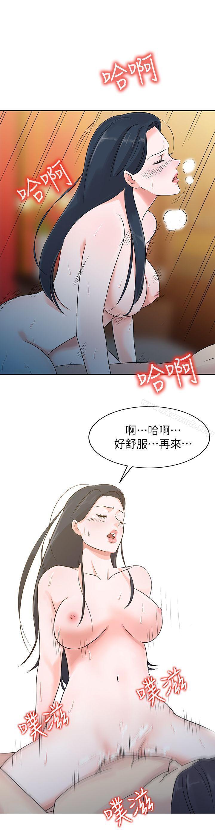 韩国漫画爸爸的女人韩漫_爸爸的女人-第1话在线免费阅读-韩国漫画-第2张图片