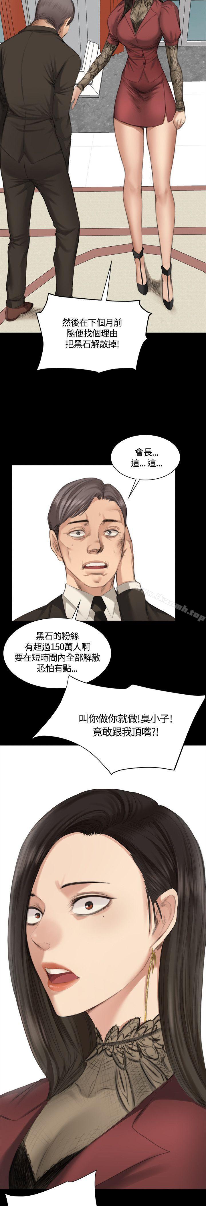 韩国漫画制作人:练习生韩漫_制作人:练习生-第23话在线免费阅读-韩国漫画-第14张图片