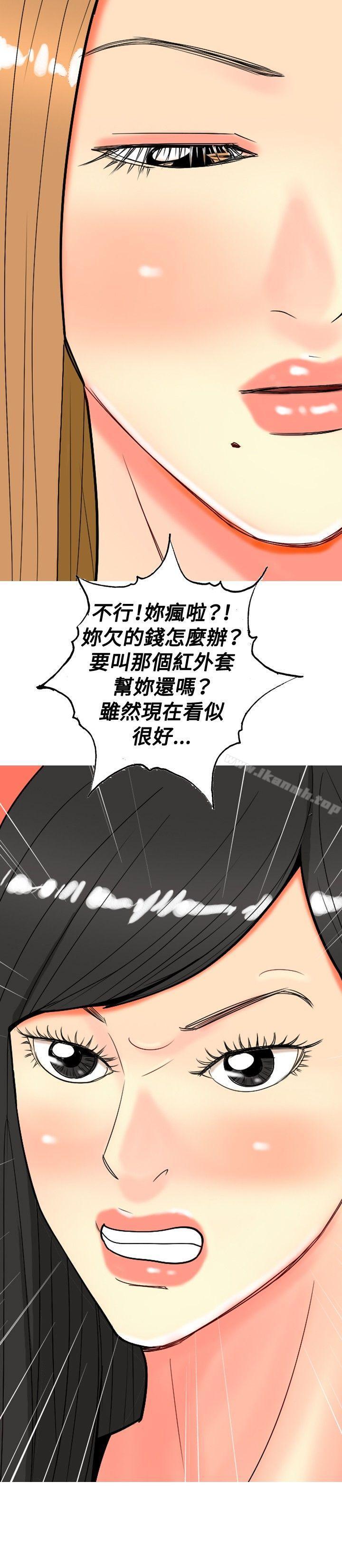 韩国漫画我与妓女结婚了(完结)韩漫_我与妓女结婚了(完结)-第27话在线免费阅读-韩国漫画-第22张图片