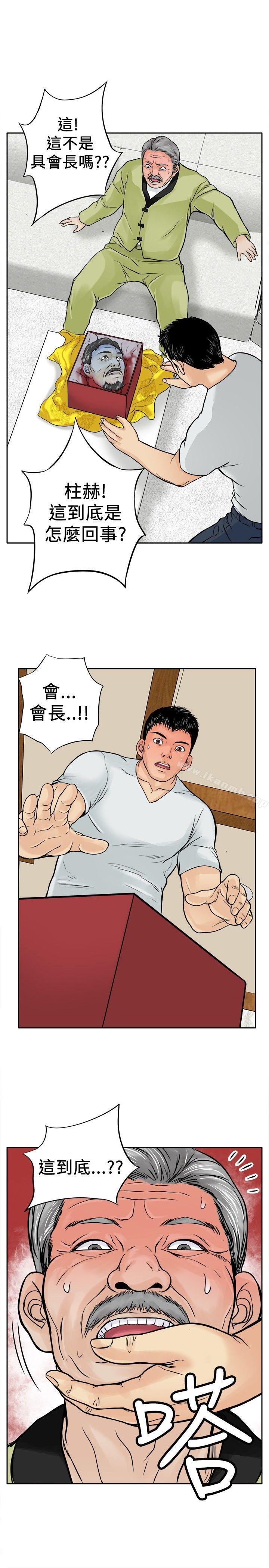 韩国漫画野兽韩漫_野兽-第6话在线免费阅读-韩国漫画-第17张图片