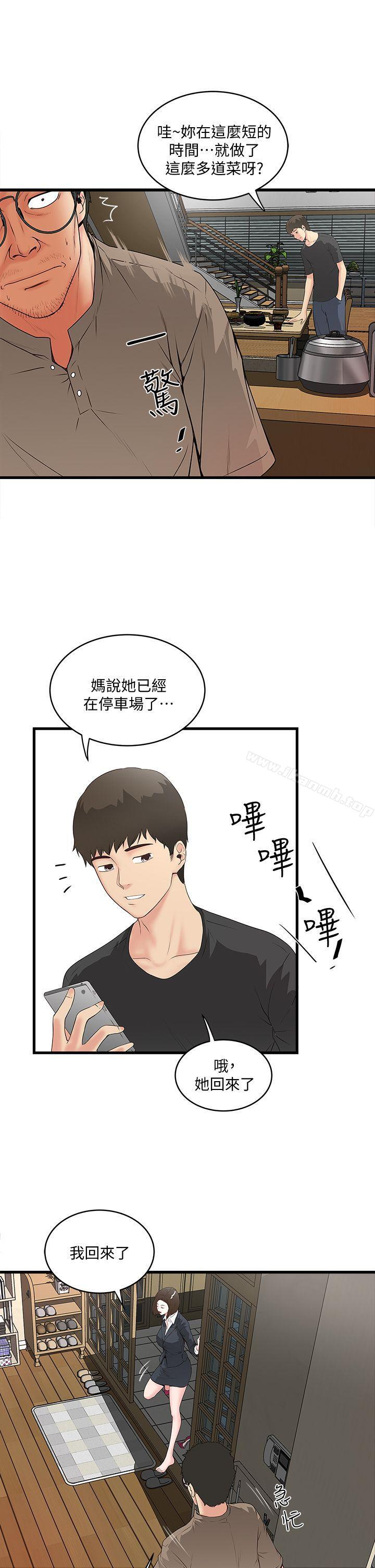 韩国漫画下女,初希韩漫_下女,初希-第3话-和老婆睽违已久的行房在线免费阅读-韩国漫画-第19张图片