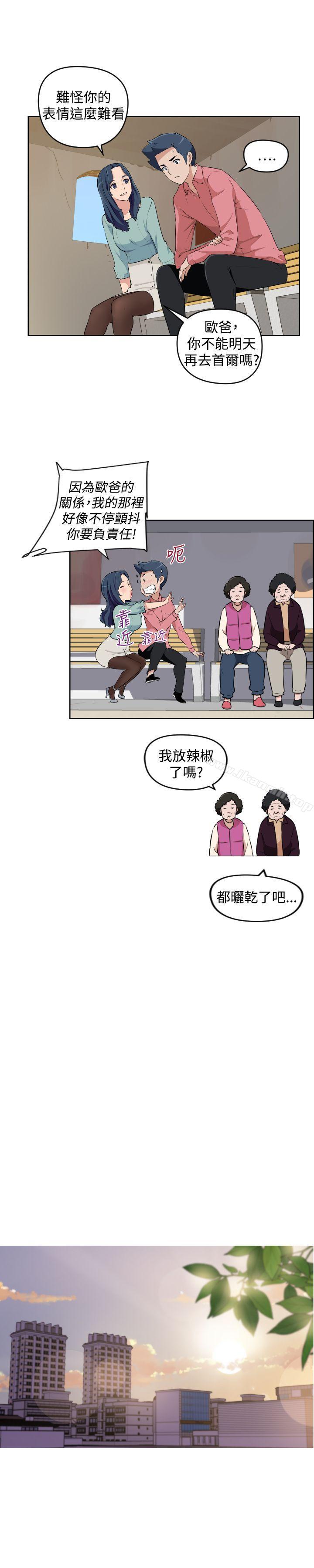 韩国漫画社区的神秘美容院韩漫_社区的神秘美容院-第26话在线免费阅读-韩国漫画-第8张图片