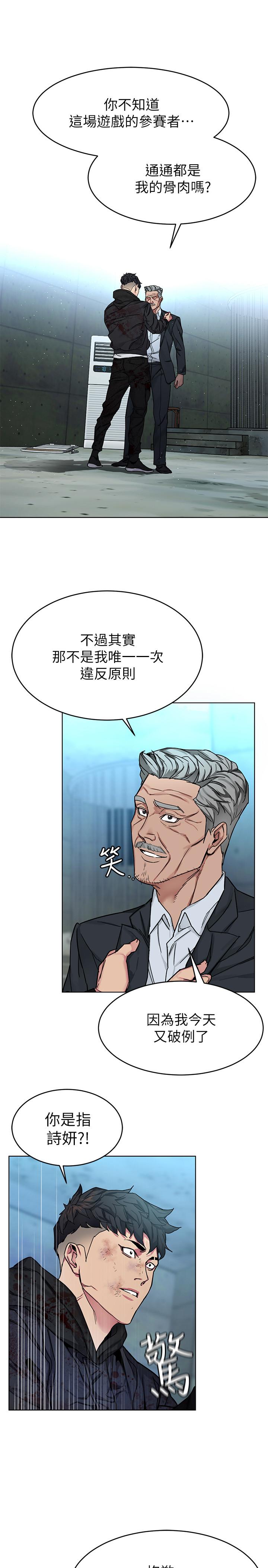 韩国漫画致命游戏韩漫_致命游戏-最终话-审判之日在线免费阅读-韩国漫画-第21张图片