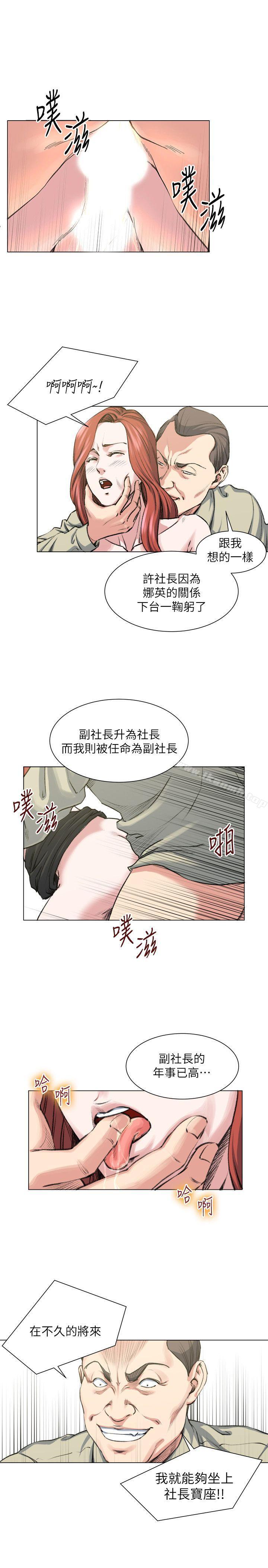 韩国漫画OFFICE-TROUBLE韩漫_OFFICE-TROUBLE-最终话在线免费阅读-韩国漫画-第15张图片